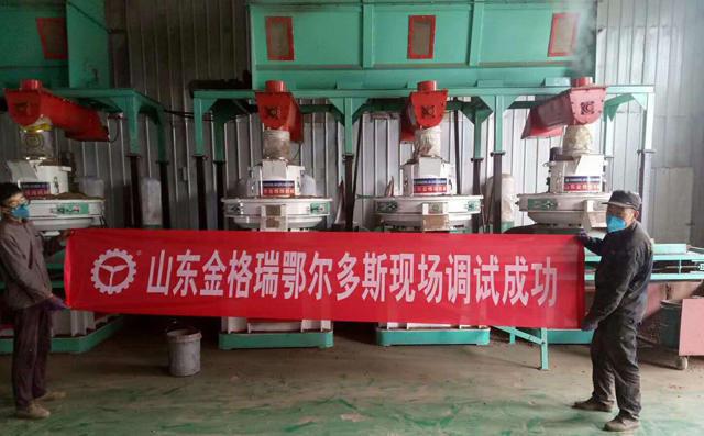 金格瑞時(shí)產(chǎn)9噸秸稈顆粒機調試成功