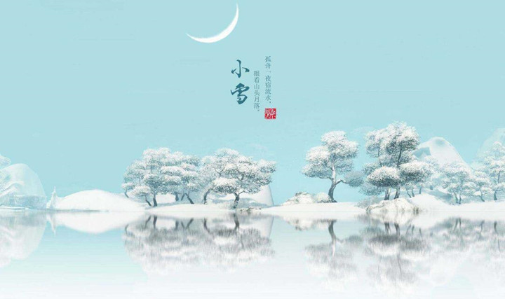 山東金格瑞祝大家小雪節氣快樂(lè )