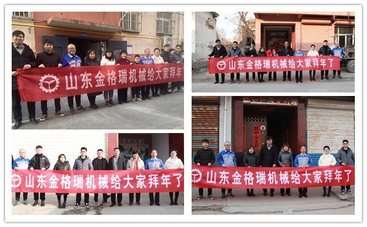 越努力，越幸運，你有多努力，就有多特殊！2023山東金格瑞顆粒機廠(chǎng)家孝心拜年行正式開(kāi)始~