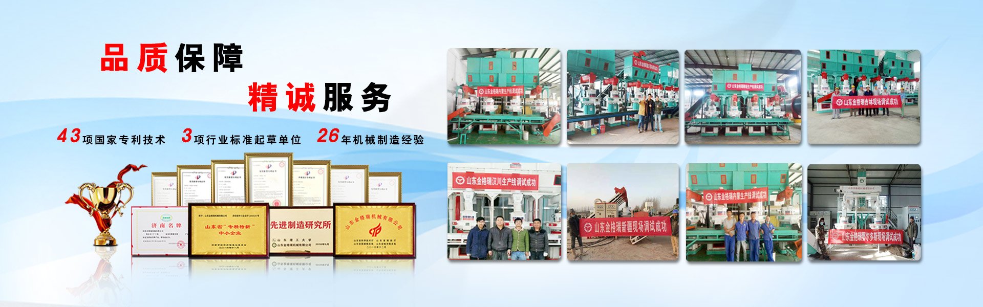 顆粒機廠(chǎng)家客戶(hù)案例