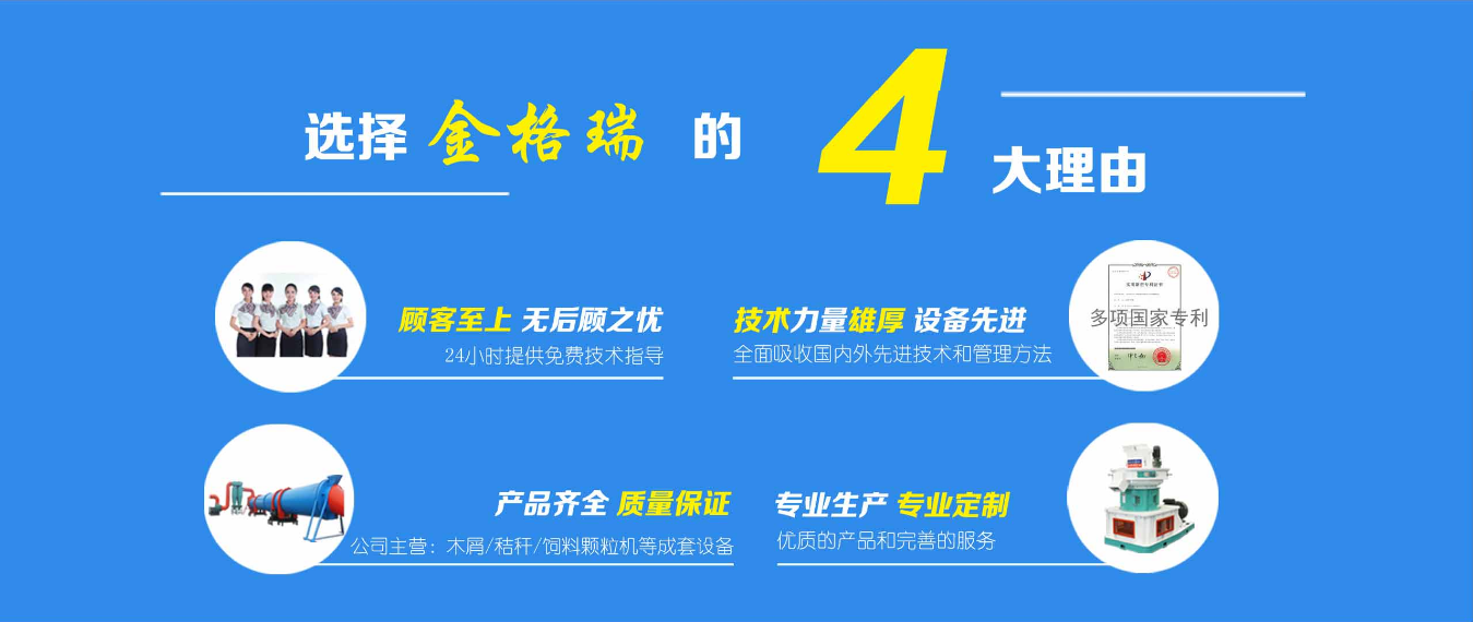 山東顆粒機廠(chǎng)家實(shí)力