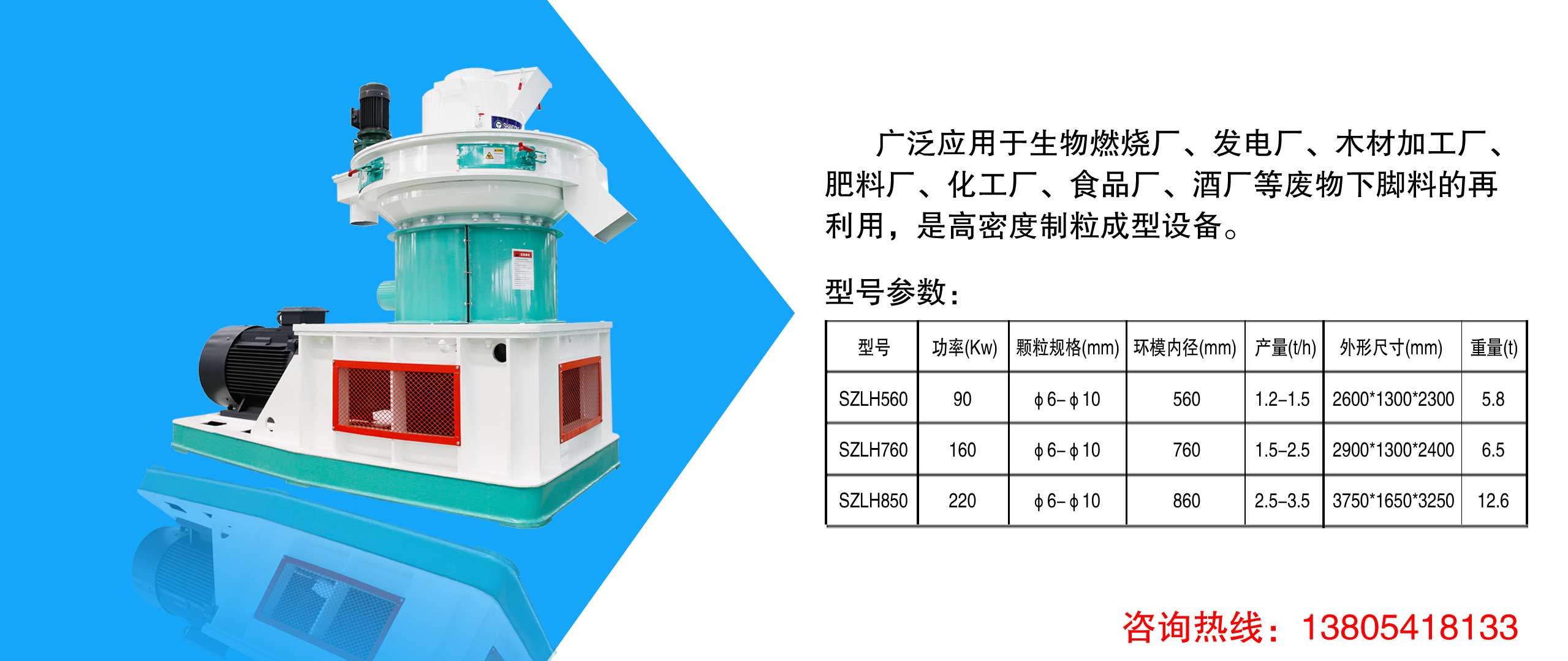 秸稈燃料顆粒機應用領(lǐng)域