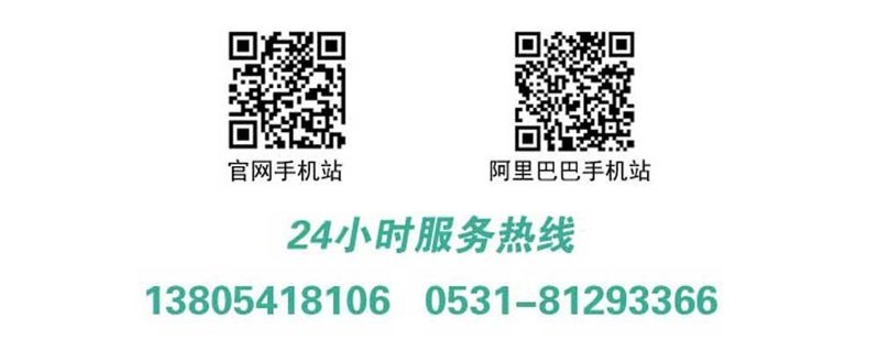 24小時(shí)服務(wù)熱線(xiàn)